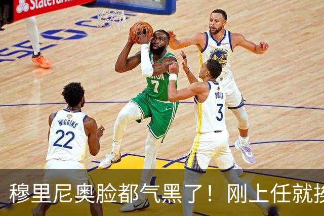 穆里尼奥脸都气黑了！刚上任就挨闷棍！曼联截胡皇马 8000万头号猎物